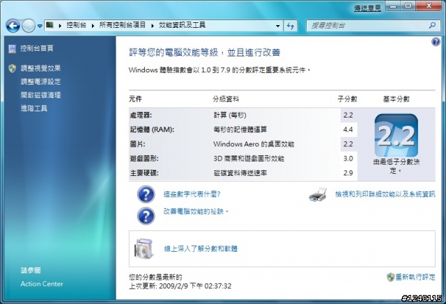 [開箱分享&Win 7分數更新]HP mini 2140 台灣版10吋小筆電 簡單測試報告