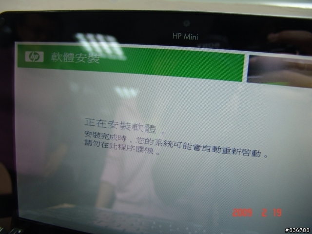 開箱分享--燒燒燒~~ HP Mini 2140 10吋超迷你時尚銀筆記