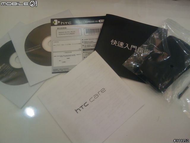 【開箱】Touch Cruise'09 新鮮開箱中