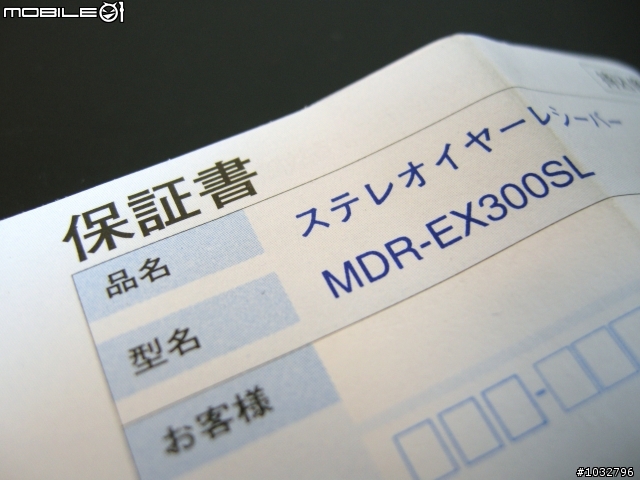 [開箱&心得] 平凡的價格不凡的聲音 SONY  EX300SL