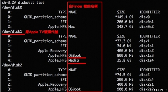 [硬派分享]Apple TV換血大法