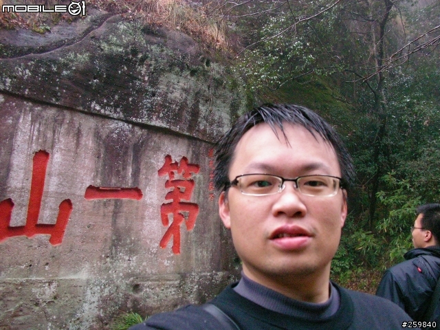 分享福建武夷山~馬祖