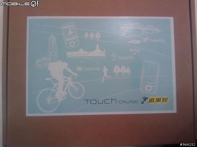 【開箱】Touch Cruise'09 新鮮開箱中