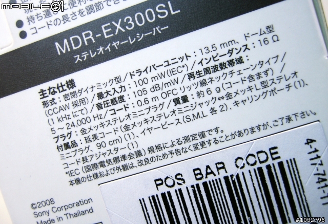 [開箱&心得] 平凡的價格不凡的聲音 SONY  EX300SL