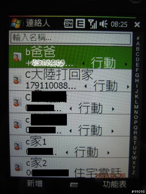[wm] wm系統字體大小(鑽石機)如何改大檔案總管清單的字呢???