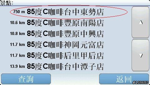 tomtom的 行程規劃-----示範