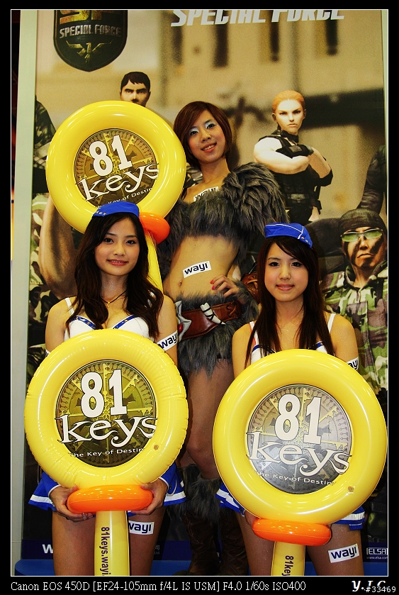 2009台北國際電玩展(圖多)