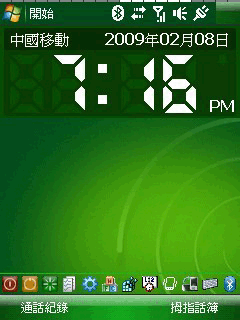 【下載】【分享】Pocket Digital Clock V1.1.9繁化安裝版（HTC HOME數字鐘樣式）
