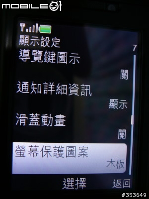 [分享]S40照樣能用待機時鐘-3/2新增10款flash時鐘