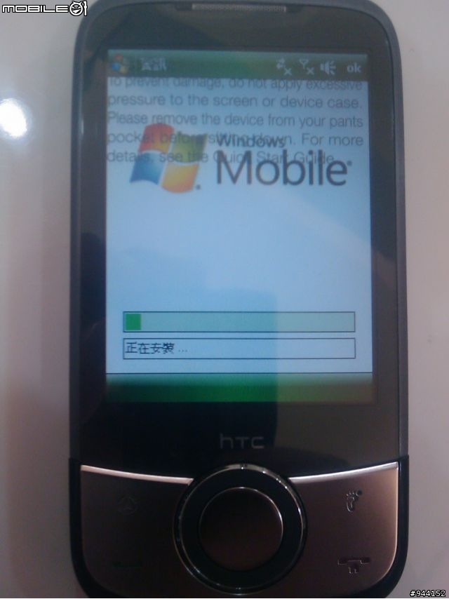 【開箱】Touch Cruise'09 新鮮開箱中