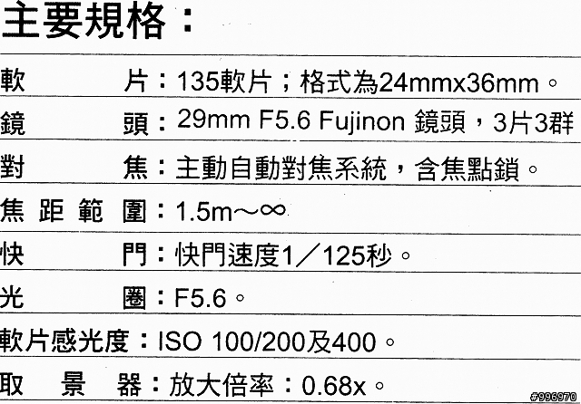 (HK)元的驚喜,Fujifilm 超傻瓜機....(相片及心得分享)