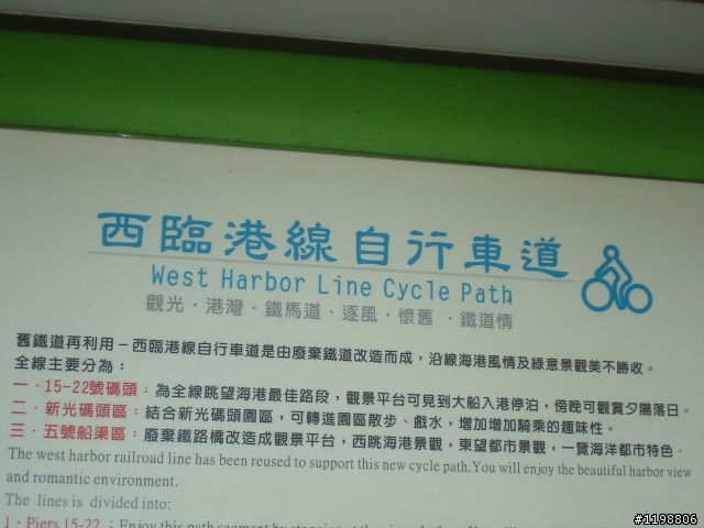 [高雄]西臨港線自行車道一日遊