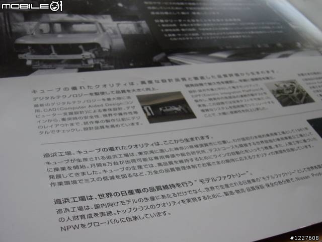 分享Nissan史上最有個性的車款…(圖多)