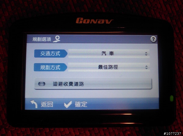 S1000可以安裝PAPAGO X3 有圖有真相~第一次發文~可能寫得很差~~請多多包涵