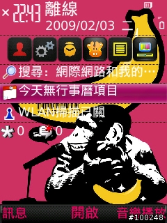 [ 自製分享4 ] Monkey for S60 ( feat.曲曲 )
