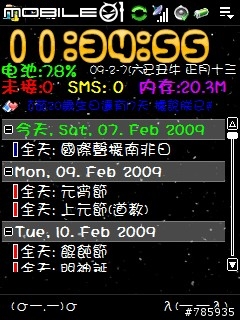 [教學]把wm6的任務欄變成wm5的平面效果