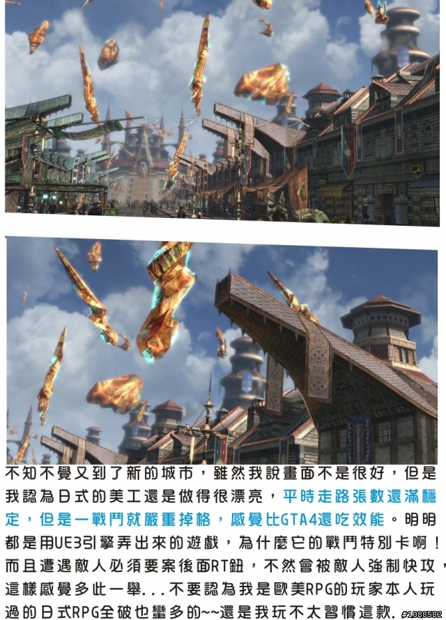 最後的遺跡 The Last Remnant 體驗版心得(附載點)