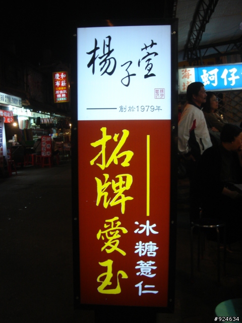 與"壞鐵仔"的單人環島(圖多)DAY-2
