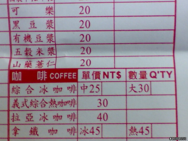 麥當勞的79元特餐 和早餐店的漢堡哪個貴?有圖有證明
