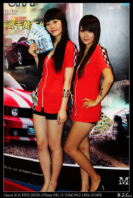 2009台北國際電玩展(圖多)