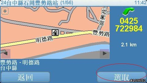 tomtom的 行程規劃-----示範