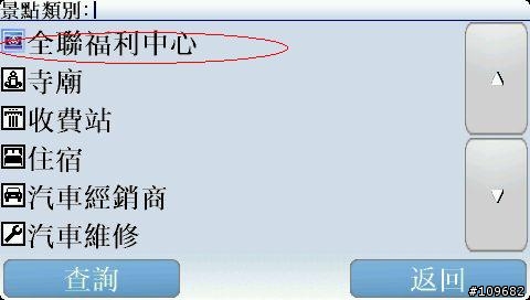 tomtom的 行程規劃-----示範