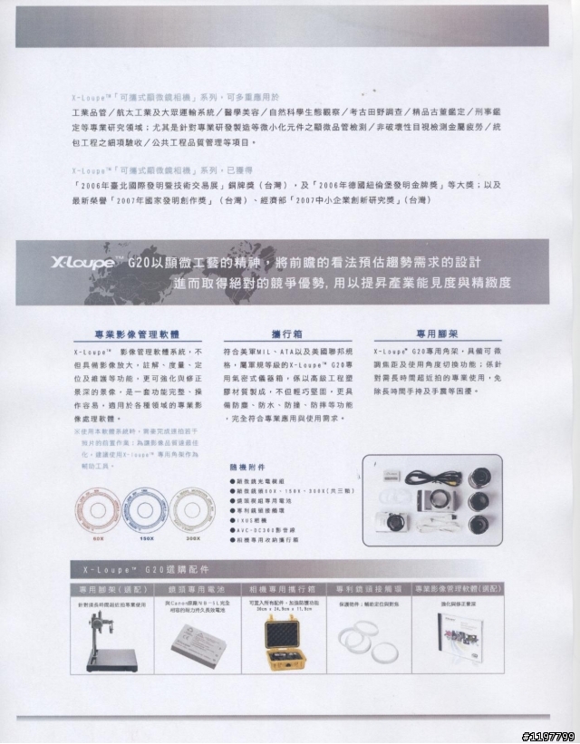 公司最近想要買近最新顯微鏡相機，請各位提供意見給我謝謝。