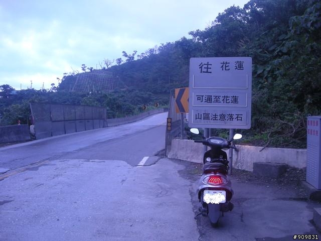 散心散哪去....花蓮!? (圖.....有,文...不少)