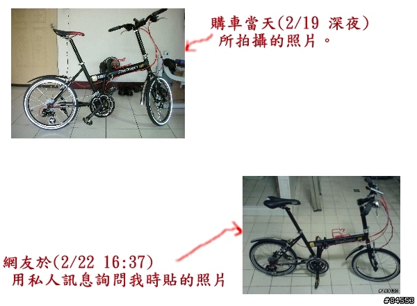我的 山寨版T3 小折 Stepdragon SS24A+ 購車與退車經驗談