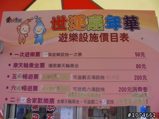 好玩的世運嘉年華～高雄煙火表演(到2月15日止)