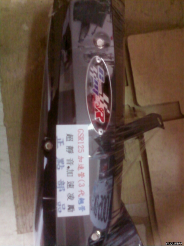 小白鯊(GSR)之CMR改裝排氣管簡單開箱文!!