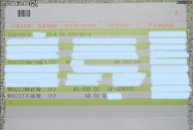 [致歉] 向蔡老師，以及廣大的01版友們，真誠地道歉