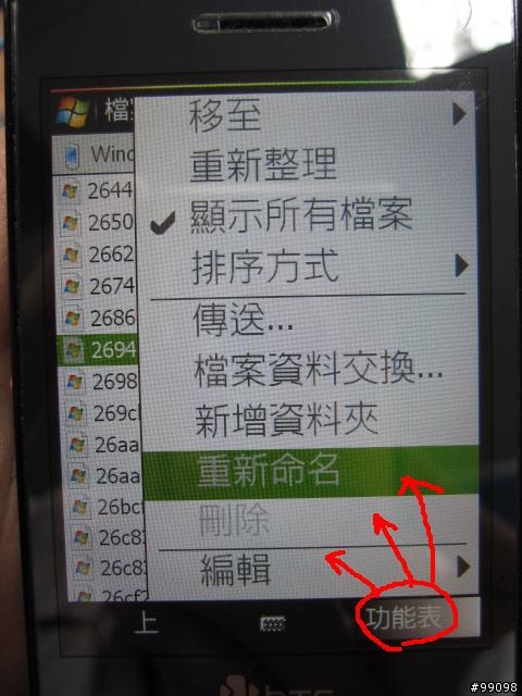 [wm] wm系統字體大小(鑽石機)如何改大檔案總管清單的字呢???