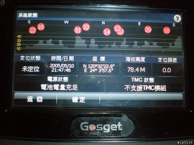 Gosget GO-399 便宜導航機 = "快快樂樂出門 平平安安回家" 3/15 增加影音播放