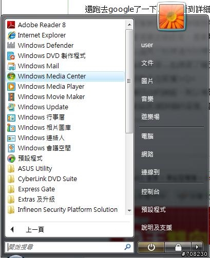 [分享] 關於N50vn數位電視設定