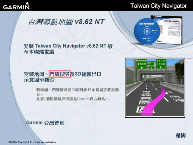 [更新] Nuvi760 門牌搜尋功能上線