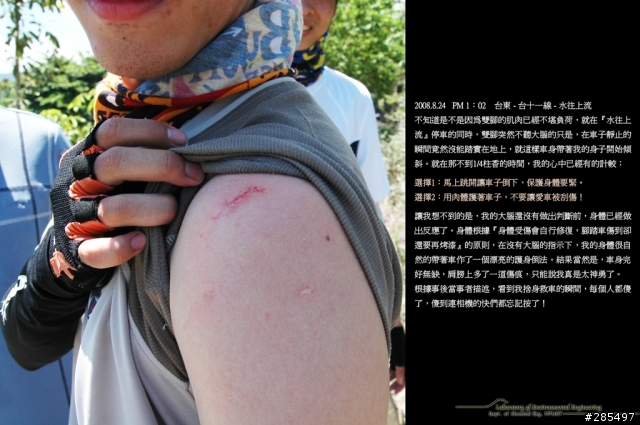 502單車環島日誌 -- 第五天 （8/24）