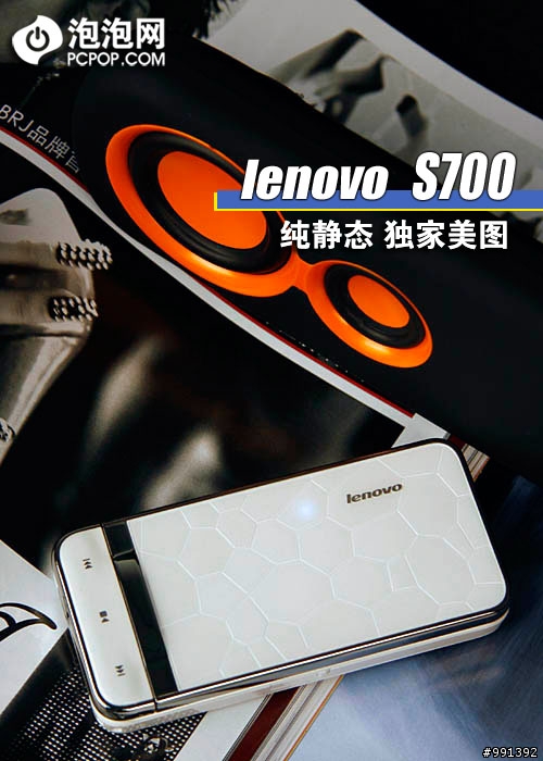 聯想推出最新日系風格機S700，逼sharp出招？（多圖多真相）
