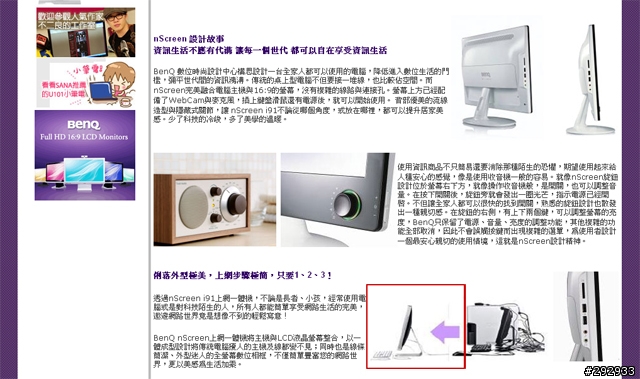 BenQ 官方網站竟然使用iMac的照片