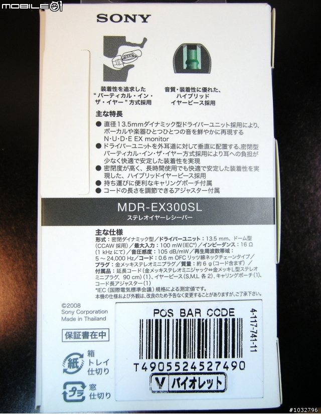 [開箱&心得] 平凡的價格不凡的聲音 SONY  EX300SL