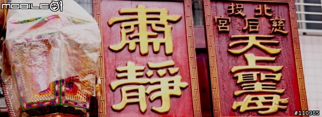 正月十一 關渡媽遶境北投