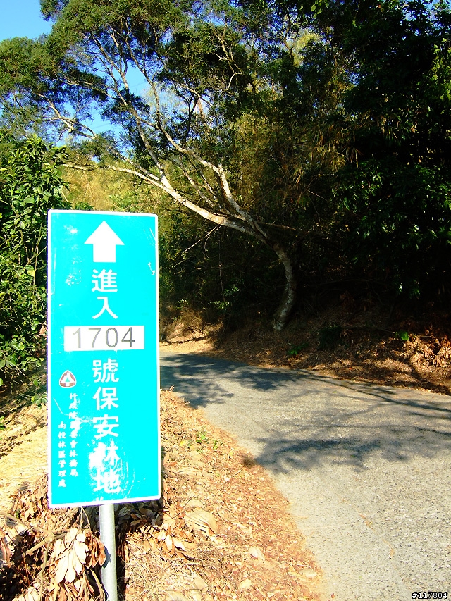 社頭7100初體驗....累到斃!!!