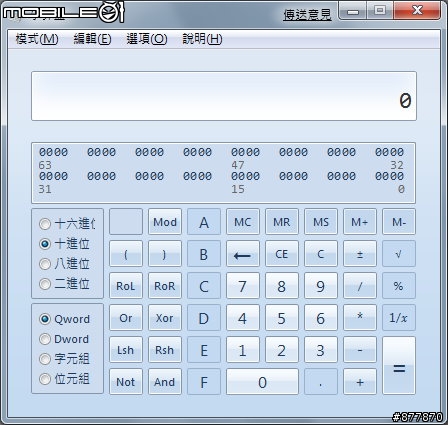 Windows 7 小畫家、記事本、小遊戲一覽