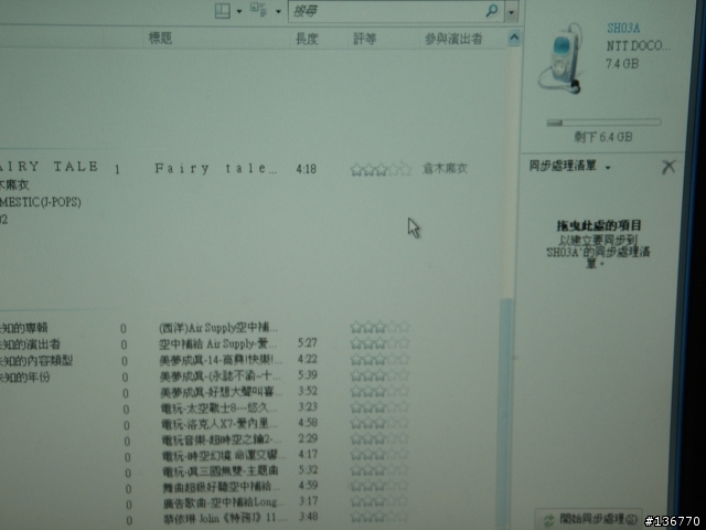 SH-03A用<傳輸線>將音樂MP3轉WMA入手機中((圖文說明))...MTP模式..要能連續撥放音樂只有這個方法...