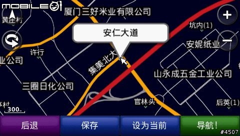 [惡搞]土法煉鋼自製Garmin nuvi765 簡體中文介面+Garmin 7XX系列 GB碼語音檔
