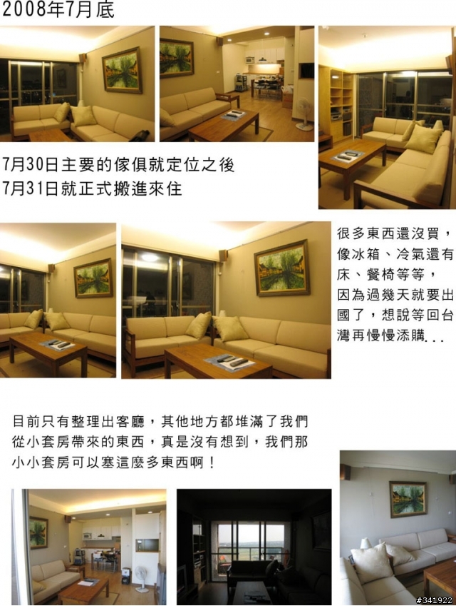 [分享]DIY 舊屋換新裝 - Mobile01