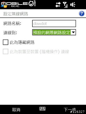 鑽石機無法上網