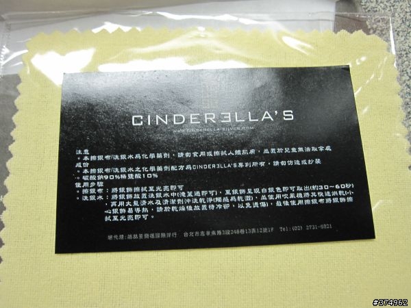 cinderella's 銀飾項鍊 開箱
