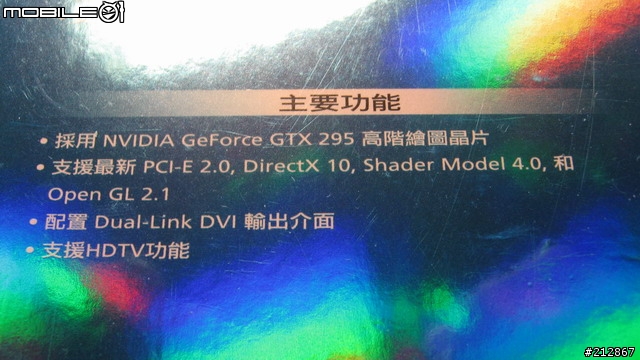相隔三代的卡王，技嘉 NVIDIA GeForce GTX295 公板顯示卡