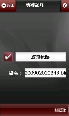i908大解析之2--專屬衛星導航PAPAGO! VR-ONE